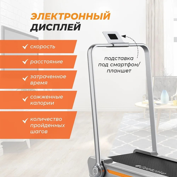 Беговая дорожка GetActive YP-MINI WALK с ручкой