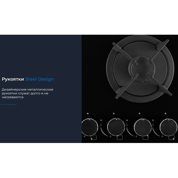 Варочная поверхность газовая ZUGEL ZGH603B