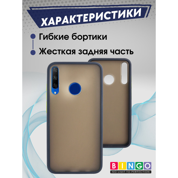 Бампер Bingo Sensation HUAWEI Honor P40 Lite E Синий