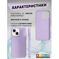 Бампер Bingo Leather Magsafe для APPLE iPhone 16 Plus Лавандовый