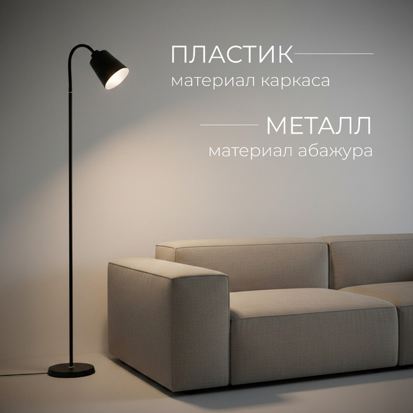 Торшер Sundays Home LS259822