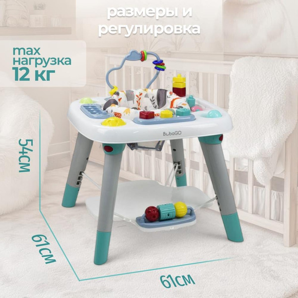 Детский игровол стол BubaGo Thinki BG 189-1 (белый)