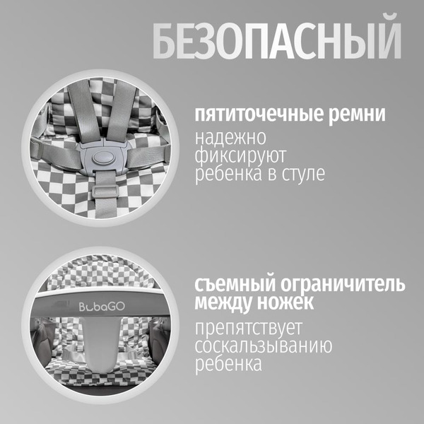 Стульчик для кормления Bubago William BG 193-2 (Серый)