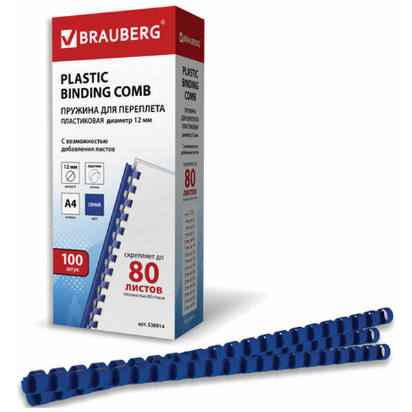 Пластиковые пружины для переплета BRAUBERG A4 12 мм 100 шт 530914 (синий)