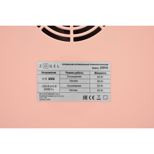 Холодильник для косметики ZUGEL ZCR10