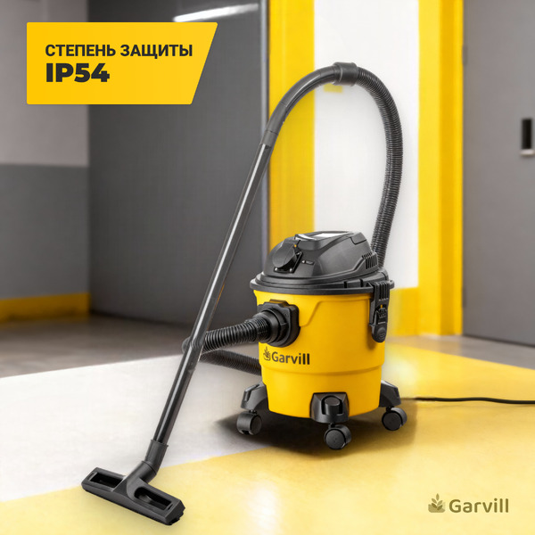 Профессиональный пылесос Garvill VC1200-15PS