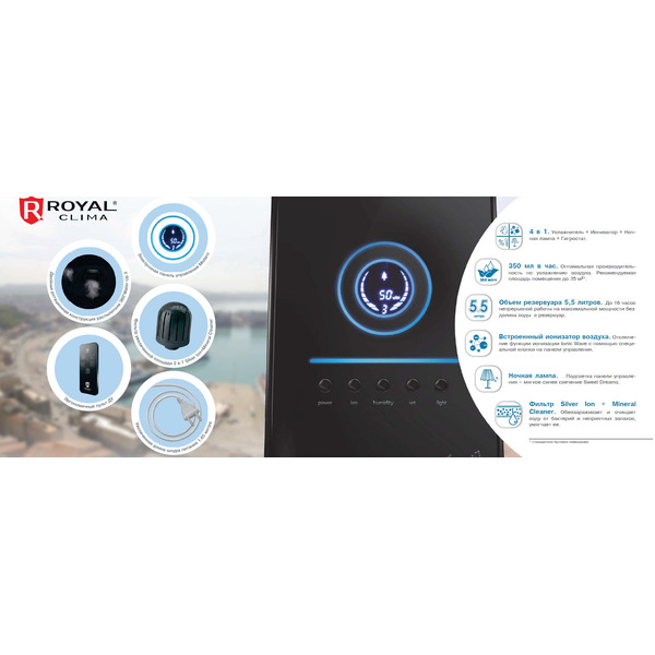 Увлажнитель воздуха Royal Clima Ancona Stella Art RUH-A350/5.5E-BL