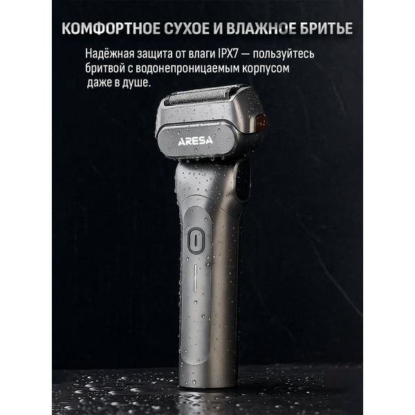 Электробритва Aresa AR-4651