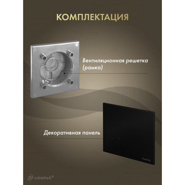 Решетка с панелью Awenta RWO125sz-PTCB125M