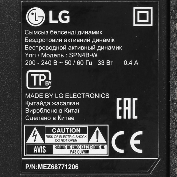Звуковая панель LG SN4
