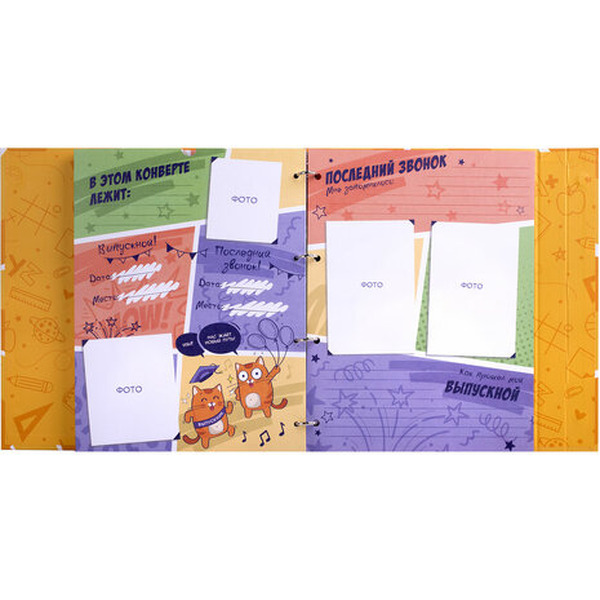 Папка-портфолио школьника BRAUBERG Школьный альбом 115242