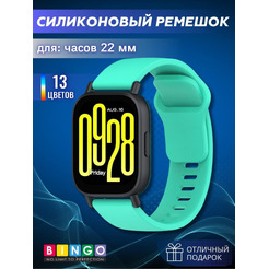Ремешок Bingo Silicone Backward для часов 22мм Мята