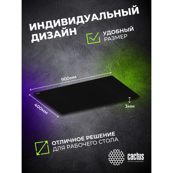 Коврик для мыши Cactus CS-MPC-PRO01XXL