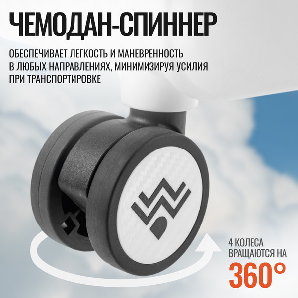 Чемодан DoubleW 005# (M, белый)