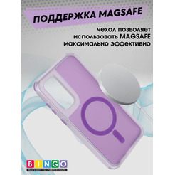 Бампер BINGO Model Magnetic для SAMSUNG S24 FE фиолетовый
