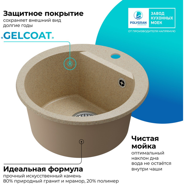 Кухонная мойка Polygran Atol 460 (опал)