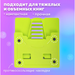 Подставка для книг Avocado BRAUBERG KIDS 238052