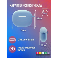 Чехол Bingo Silicone для XIAOMI Buds 3 (голубой)