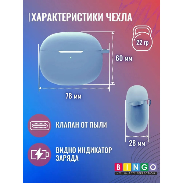 Чехол Bingo Silicone для XIAOMI Buds 3 (голубой)