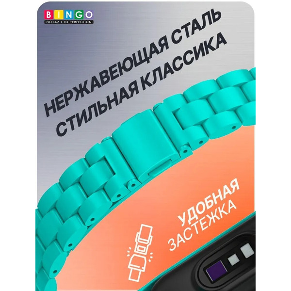 Ремешок Bingo Stainless для XIAOMI Mi Band 7 (мята)