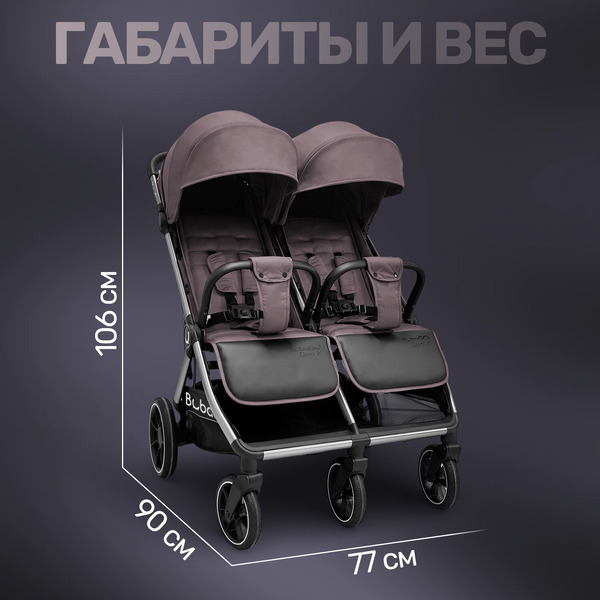 Прогулочная коляска Bubago Duo X Moon Biege BG 194-4