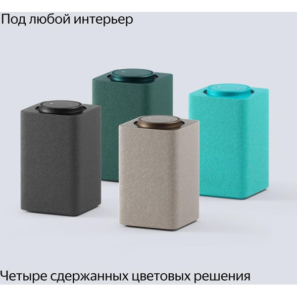 Умная колонка Яндекс Станция Макс с Алисой и Zigbee (YNDX-00053TRQ) бирюзовый