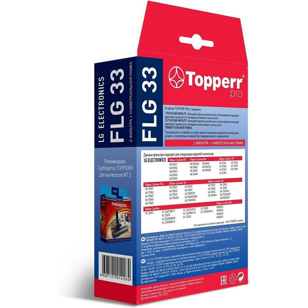 Комплект фильтров для пылесоосов Topperr FLG33
