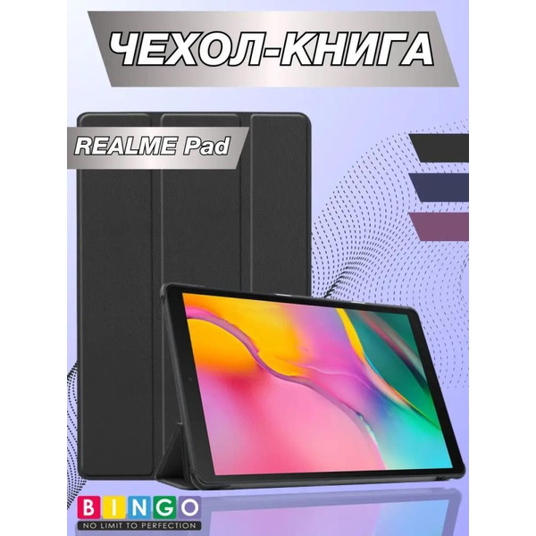 Чехол-книга Bingo Tablet для REALME Pad Черный