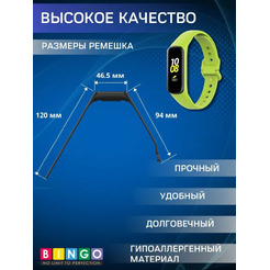 Ремешок Bingo Silicone для SAMSUNG Galaxy Fit2 (желто-зеленый)