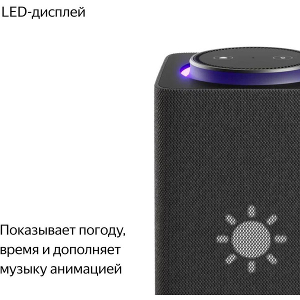Умная колонка Яндекс Станция Макс с Алисой и Zigbee (YNDX-00053K) графит