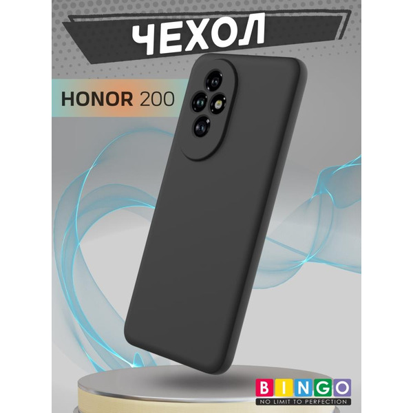 Бампер Bingo Liquid TPU для HONOR 200 Черный