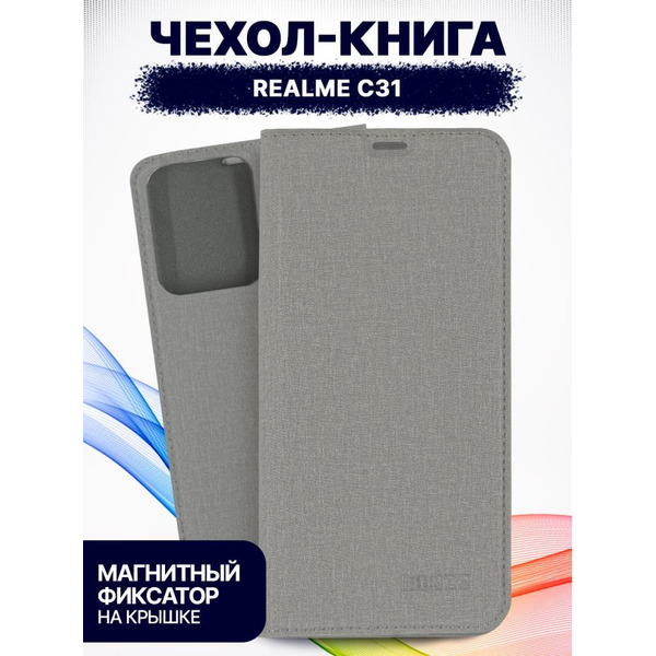 Чехол-книга BINGO Book для REALME C31 серый