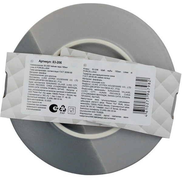 Чайная пара Regent Inox Linea di PORCELLANA 83-206