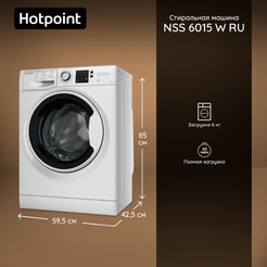 Стиральная машина Hotpoint NSS 6015 W RU