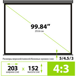Проекционный экран CACTUS Wallscreen 152x203 CS-PSW-152X203-SG