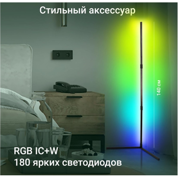 Умный светильник Digma FloorLight FL11