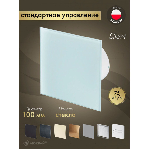 Вентилятор накладной Awenta KWS100-PTG100
