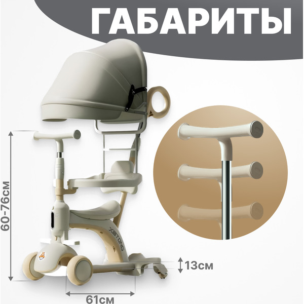 Самокат Ricos Crocs JSCN669 (бежевый)