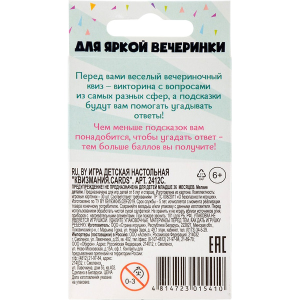 Настольная игра Dream Makers Квизмания.Cards 2412C