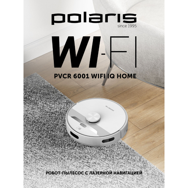 Робот-пылесос Polaris PVCR 6001 WIFI IQ Home