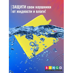 Чехол Bingo Silicone для XIAOMI Mi Air 2 Pro (желтый)