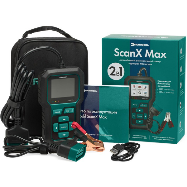 Диагностический сканер Rokodil ScanX Max 1045885