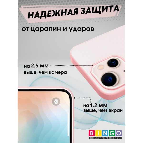Бампер Bingo Leather Magsafe для APPLE iPhone 14 Розовый