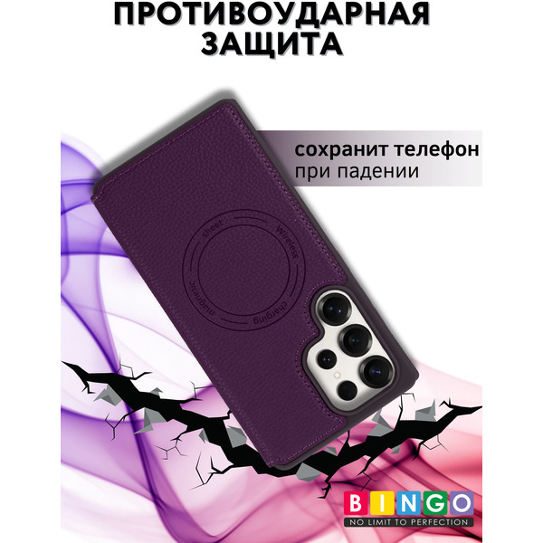 Чехол-книжка Bingo Flip Style для Samsung S25 Ultra (фиолетовый)