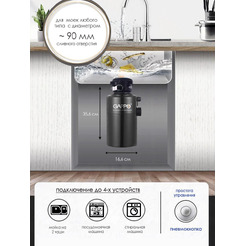 Измельчитель пищевых отходов Gappo MQC01