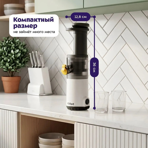 Соковыжималка Kitfort КТ-1151