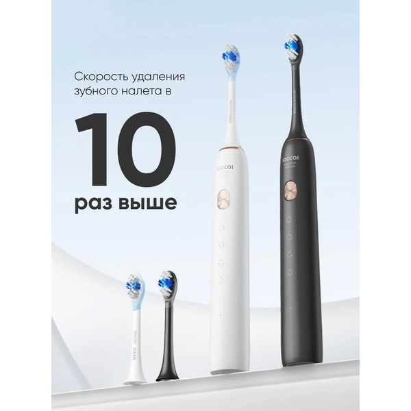 Электрическая зубная щетка Soocas X3U Pro (с кейсом, черный)