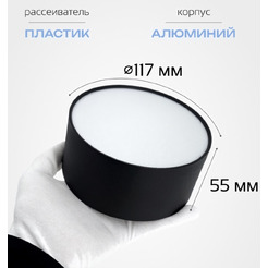 Точечный светильник TruEnergy 21850