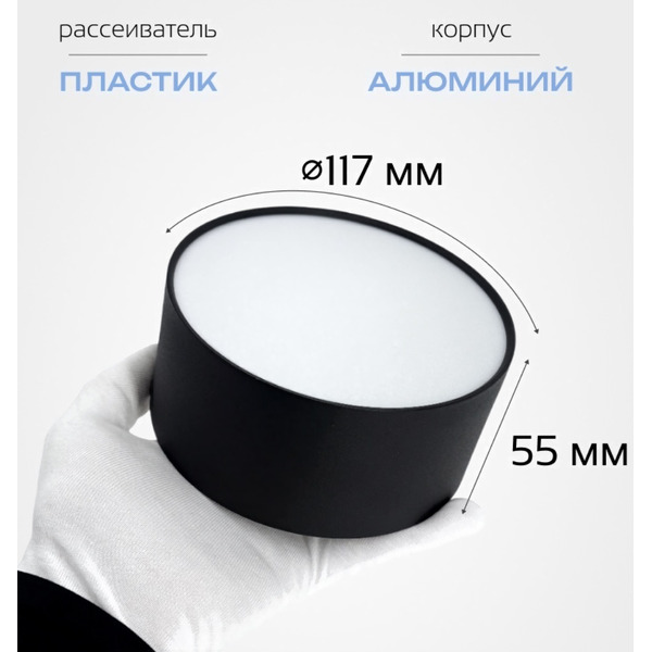 Точечный светильник TruEnergy 21850