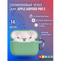Чехол для наушников Bingo Silicone для Apple AirPods Pro 2 (светло-зеленый)
